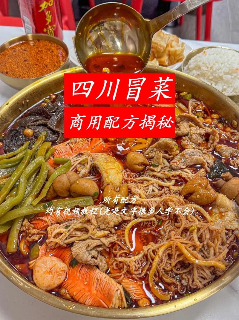 成都冒菜培訓(xùn)需要多少錢(qián)_成都冒菜培訓(xùn)多少錢(qián)_成都學(xué)冒菜